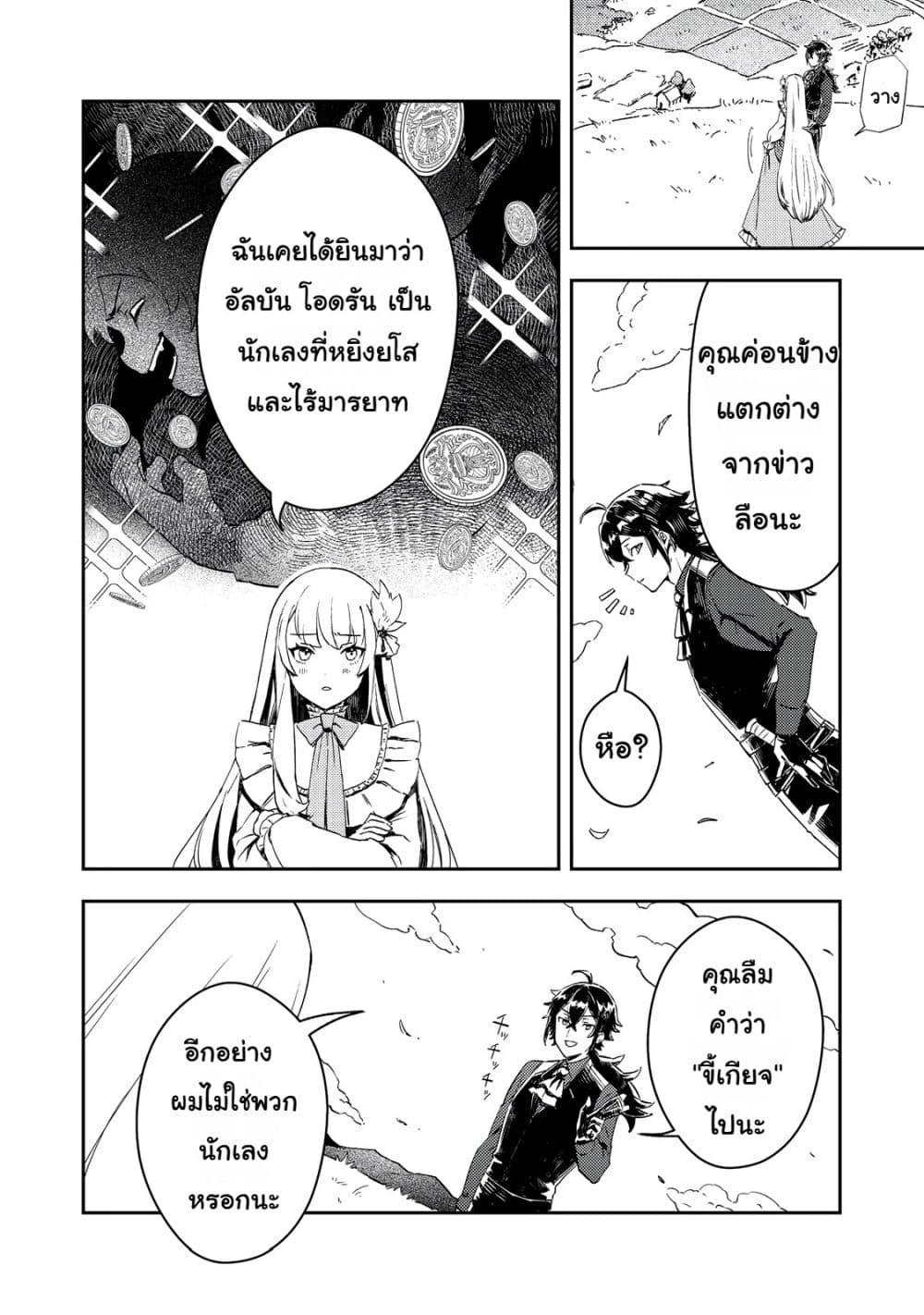 Manga-lc-com อ่านมังงะ อ่านการ์ตูน ออนไลน์ ฟรี Taidana Akuyaku Kizoku no Ore ni, Kon’yaku Haki Sareta Akuyaku Reijou ga Totsuidara Saikyou no Fuufu ni Narimashita @COMIC ตอนที่ 1 2 3 4 5 6 7 8 9 10 11 12 13 14 ฟรี ไม่มีโฆษณา Manga-lc - อ่าน มังงะ อ่าน การ์ตูน ออนไลน์ อ่านมังงะ ฟรี