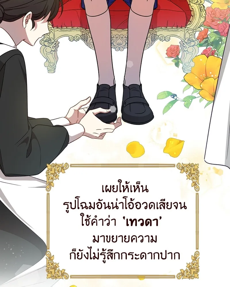 ภารกิจไล่ตามลุค บีเชล ตอนที่ 1 รูปที่ 32