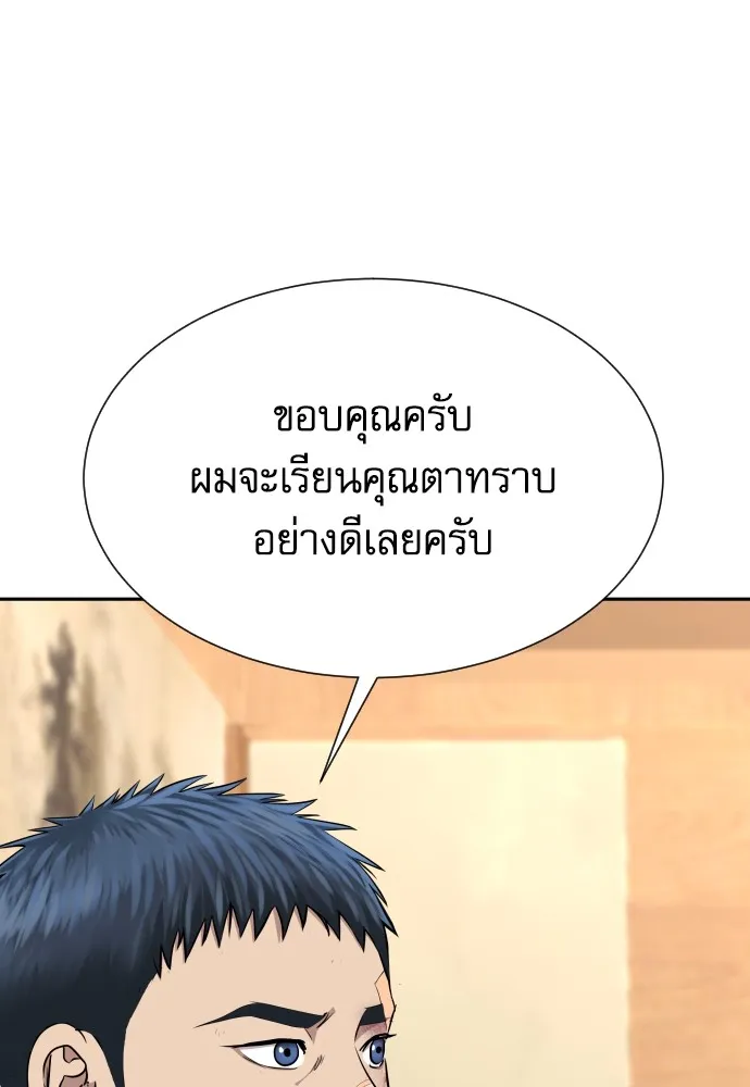 หลานอัจฉริยะของราชาเงินกู้ ตอนที่ 13 รูปที่ 97