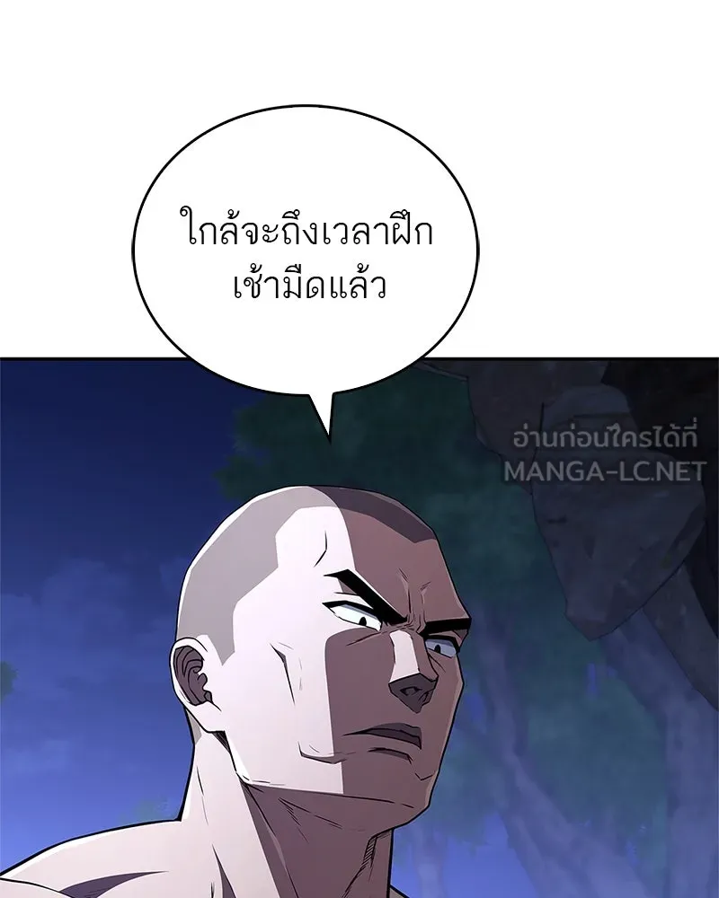 สุดยอดเทรนเนอร์แห่งยุทธภพ ตอนที่ 16 อ่านบรรยากาศไม่ออกรึไง รูปที่ 84