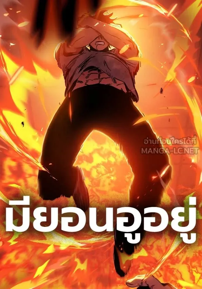 มหาสงครามคนแกร่ง ตอนที่ 48 รูปที่ 25