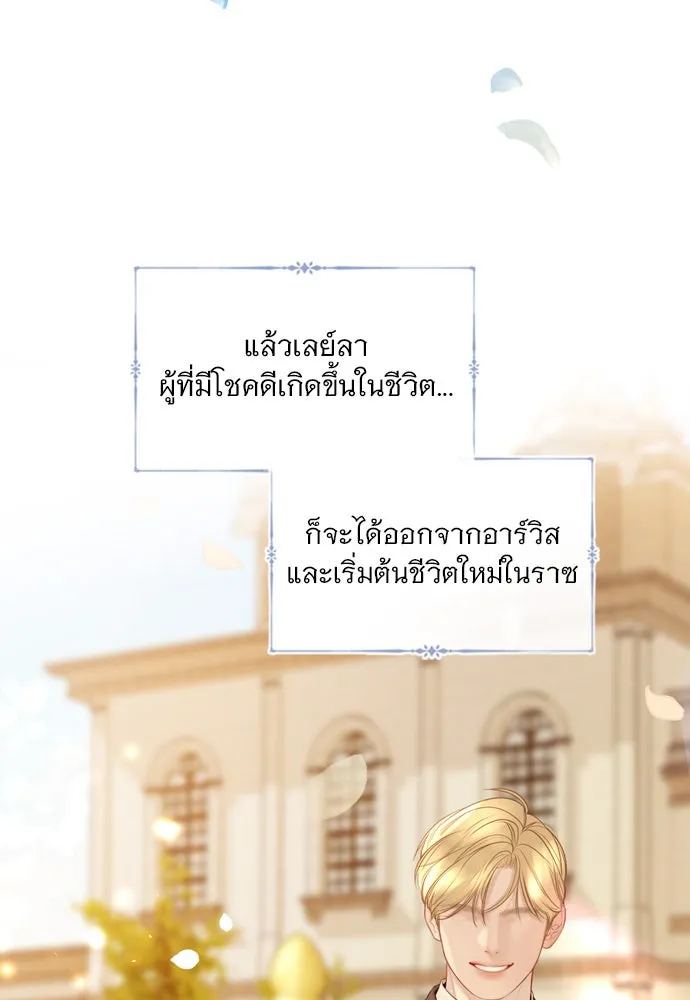 ถ้าไม่ร้อง ก็จงอ้อนวอนซะ ตอนที่ 51 รูปที่ 32