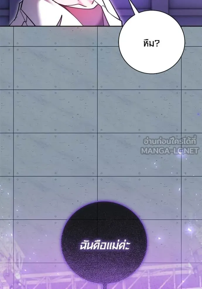 ออร่าดาราอัจฉริยะ ตอนที่ 84 รูปที่ 148