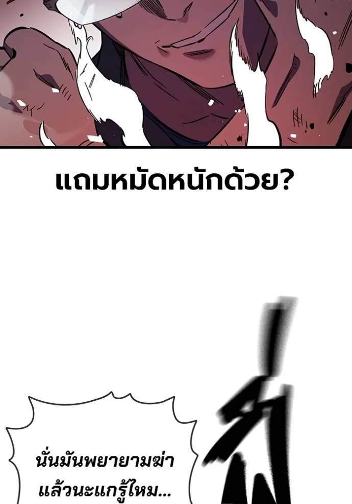 มหาสงครามคนแกร่ง ตอนที่ 15 รูปที่ 70