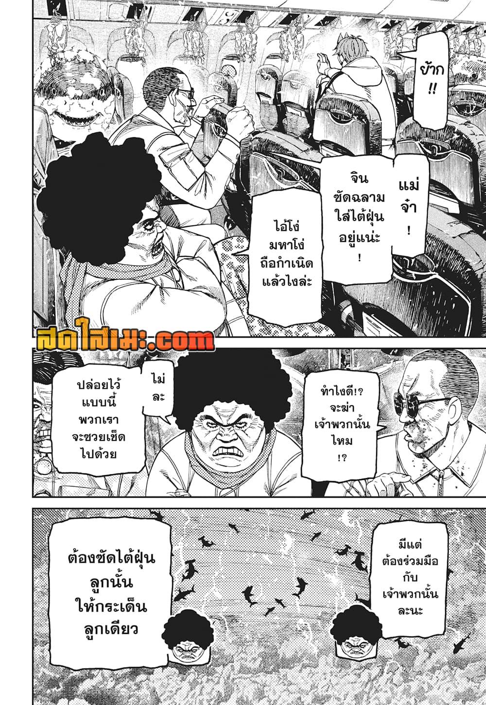Manga-lc-com อ่านมังงะ อ่านการ์ตูน ออนไลน์ ฟรี Dandadan ตอนที่ 1 2 3 4 5 6 7 8 9 10 11 12 13 14 ฟรี ไม่มีโฆษณา Manga-lc - อ่าน มังงะ อ่าน การ์ตูน ออนไลน์ อ่านมังงะ ฟรี