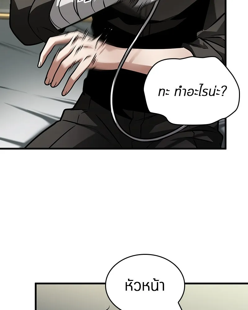 Omniscient Reader อ่านชะตาวันสิ้นโลก ตอนที่ 42 อาสโมเดียส (2) รูปที่ 59