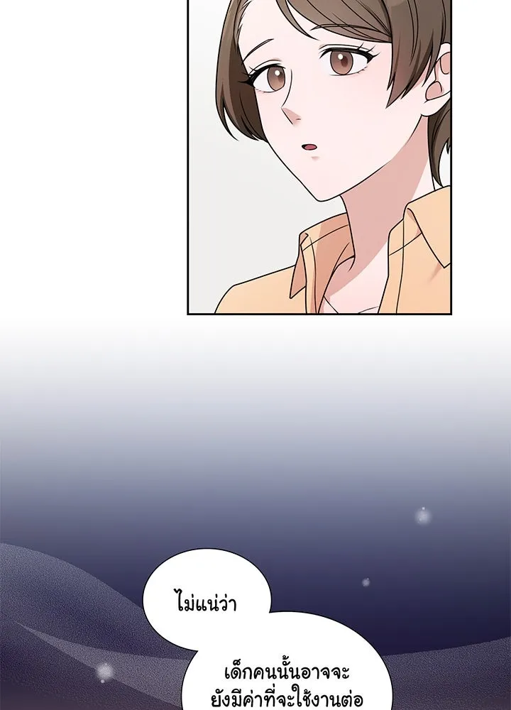 เพลิงแค้นผลาญใจ ตอนที่ 14 รูปที่ 95