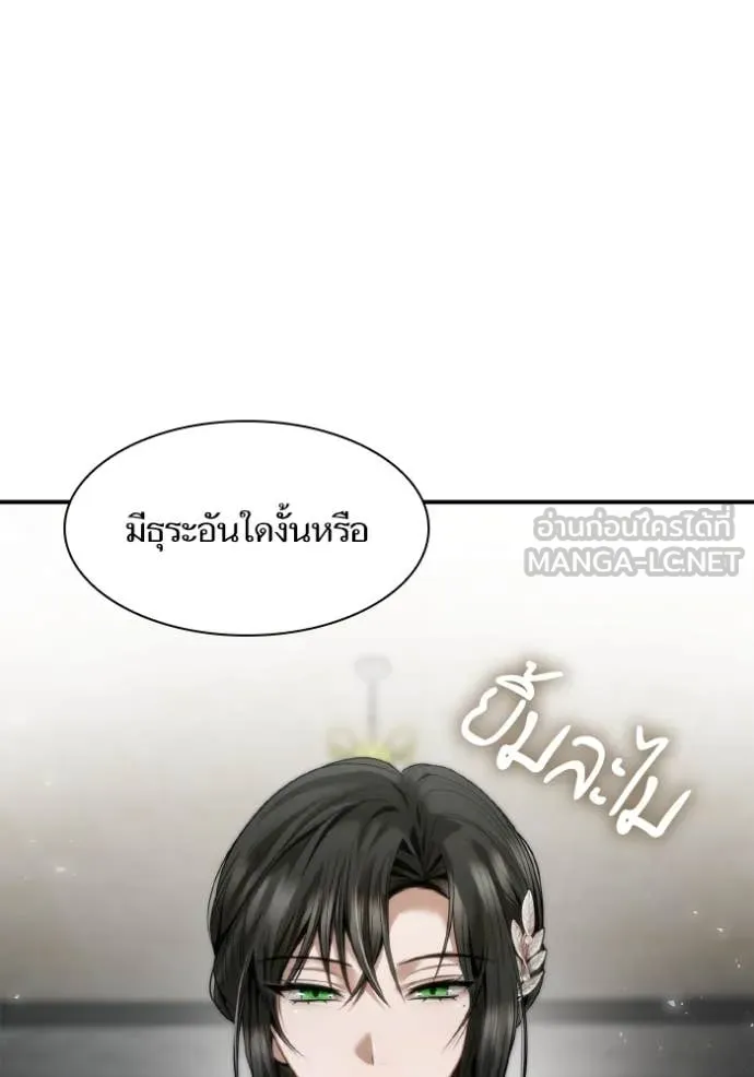 ชาตินี้น้องขอ ตอนที่ 163 รูปที่ 27