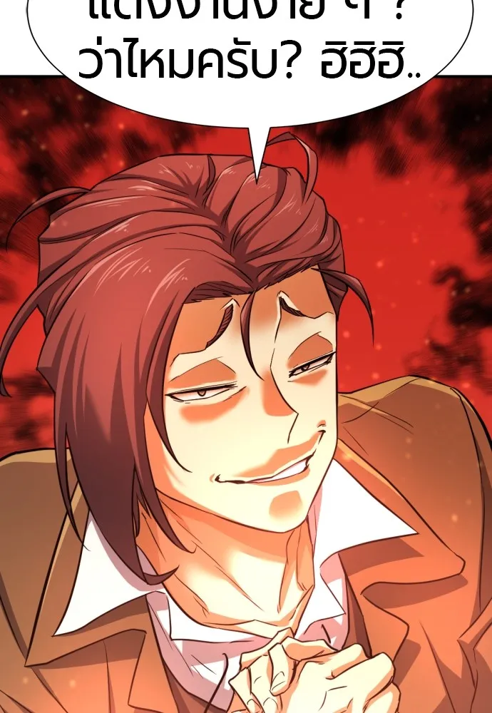 ยอดสถาปนิกผู้พิทักษ์อาณาจักร ตอนที่ 75 รูปที่ 17