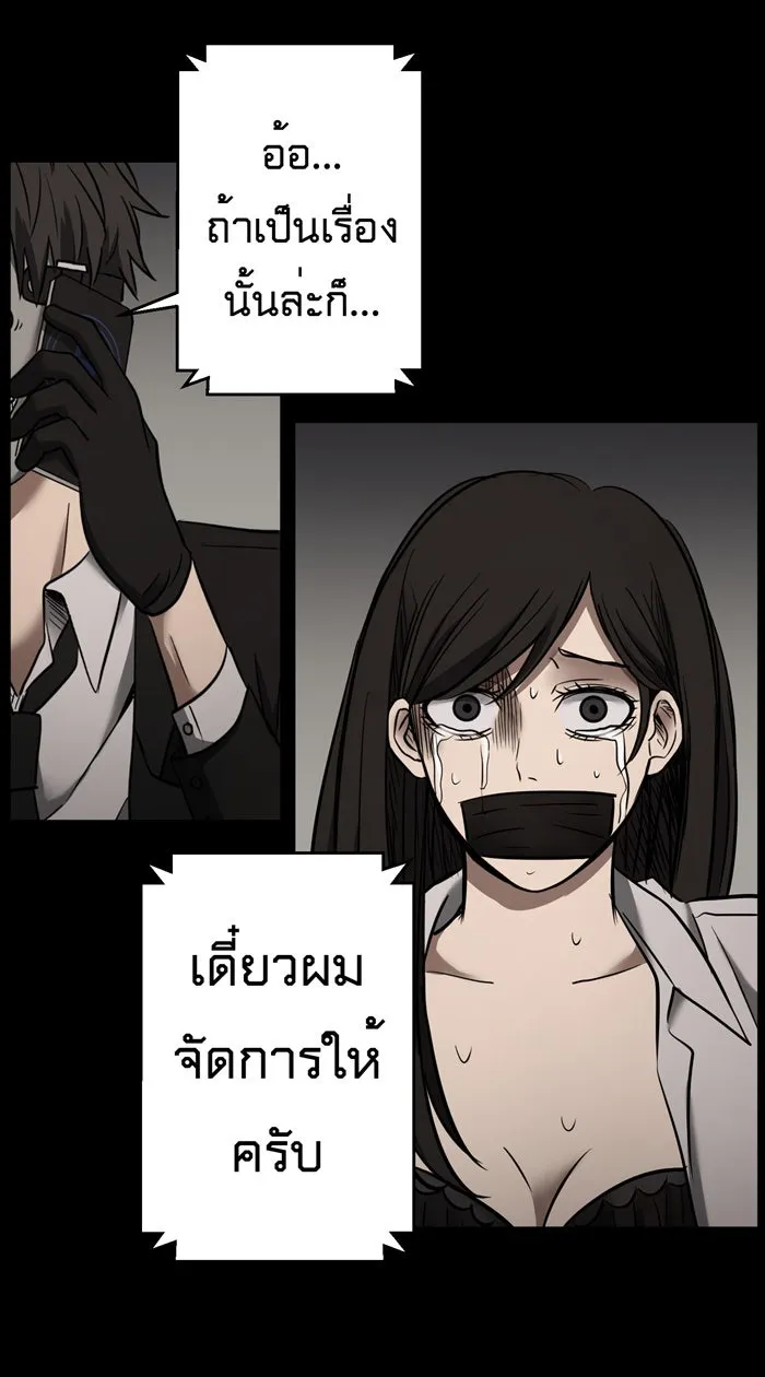 Hunter Game ตอนที่ 18  ก่อนจะเริ่มเกมถัดไป รูปที่ 5