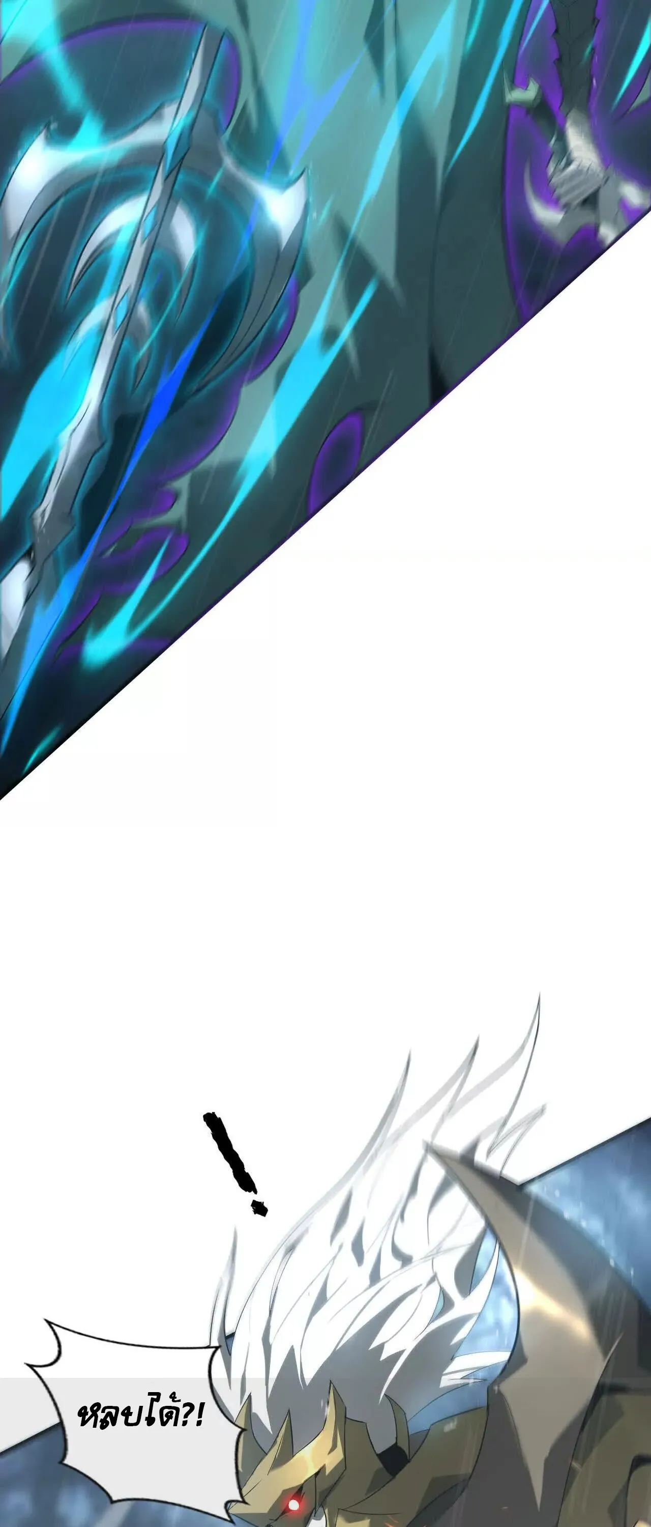 Unparalleled in the Online Gaming World ยอดคน ณ โลกออนไลน_ ตอนที่ ตอนที่ 17 รูปที่ 9