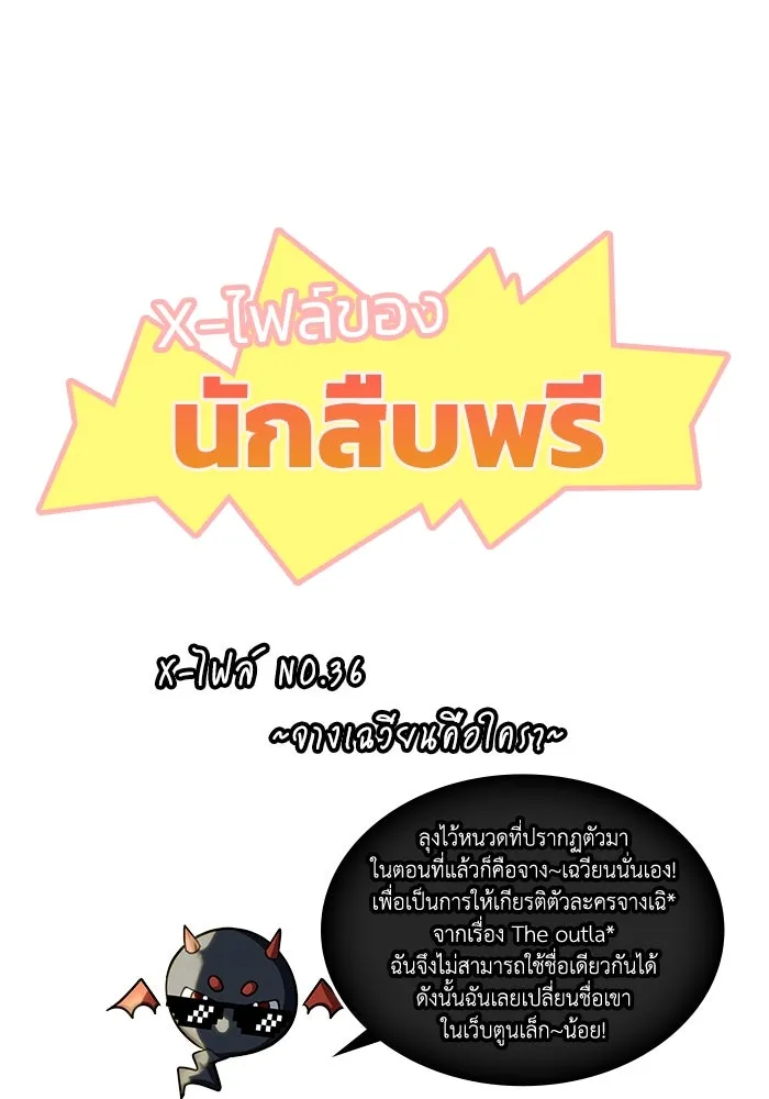 ฮีลเลอร์ตัวพ่อขอฟาดเรียบ ตอนที่ 36 รูปที่ 103