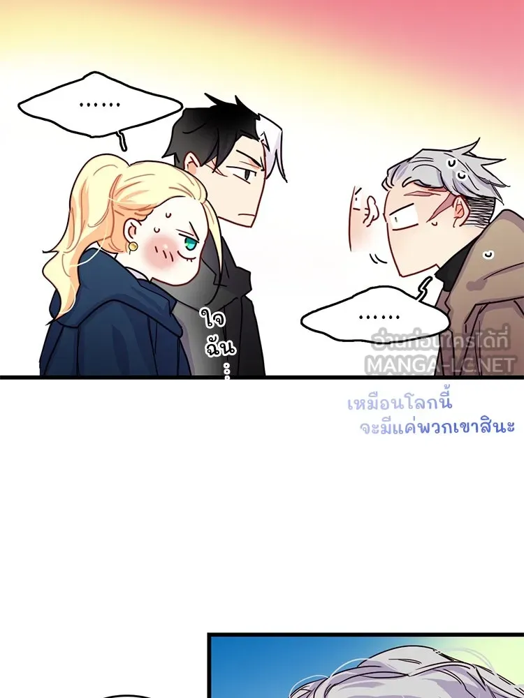 Bring the Love ตอนที่ 54 รูปที่ 81