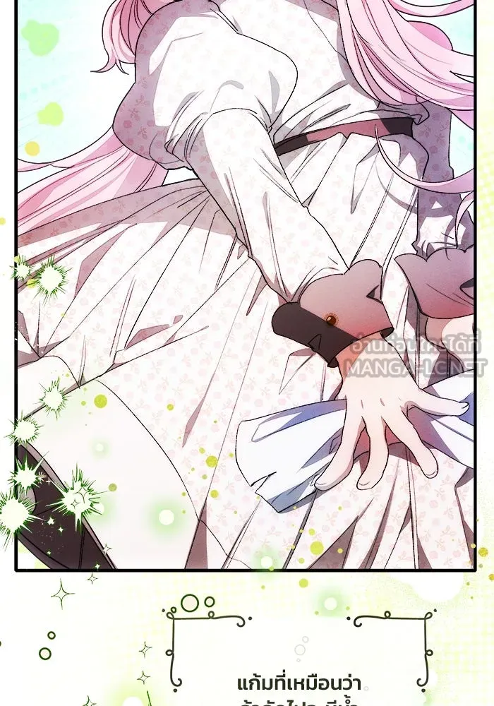 รักนะคะ ป๊ะป๋าทรราช ตอนที่ 1 รูปที่ 33