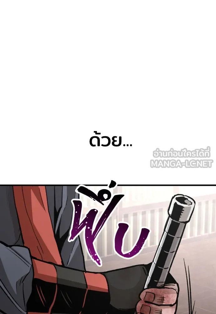 เส้นทางสู่เทพมาร ตอนที่ 29 รูปที่ 141