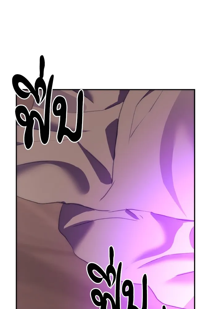 บุตรสาวของดยุกปีศาจ ตอนที่ 80 รูปที่ 22