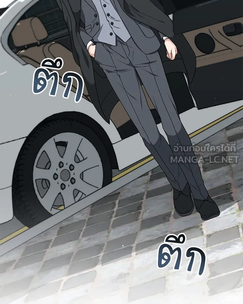 คนสวนโลกฮันเตอร์ ตอนที่ 19 รูปที่ 3