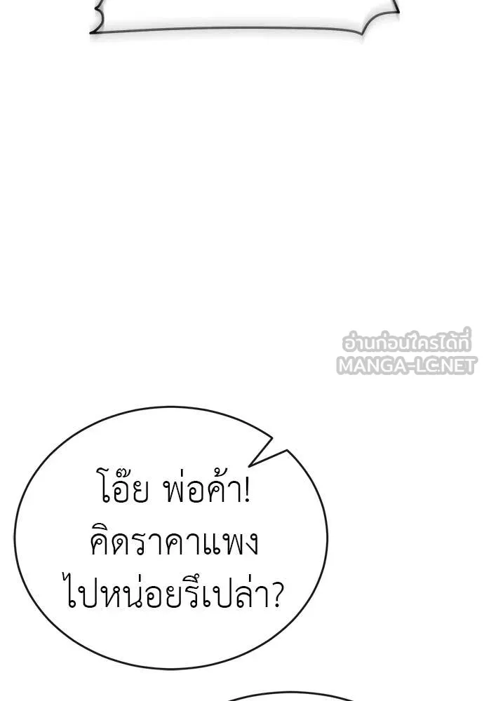 ยมราชลงทัณฑ์ ตอนที่ 118 รูปที่ 171