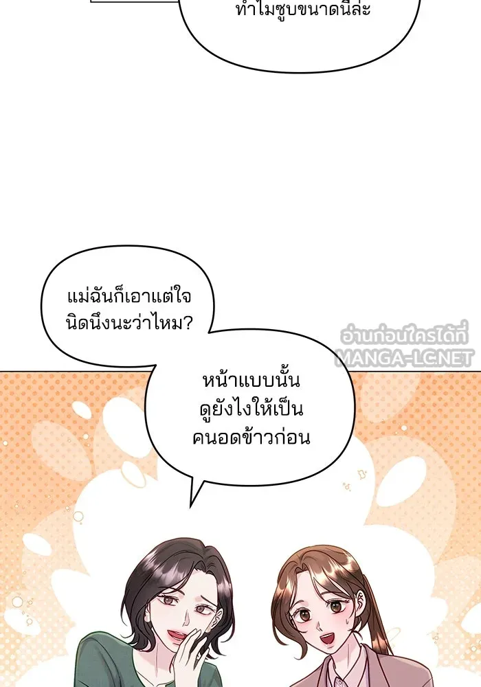 คู่มือคว้าหัวใจนายตัวร้าย ตอนที่ 32 รูปที่ 66
