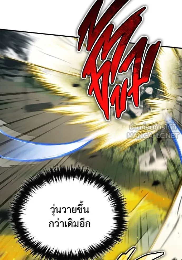 Regressor’s Life Aft ตอนที่ 91 รูปที่ 93