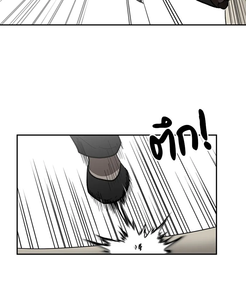 โรงเรียนสัตว์กินเนื้อ ตอนที่ 2 รูปที่ 101