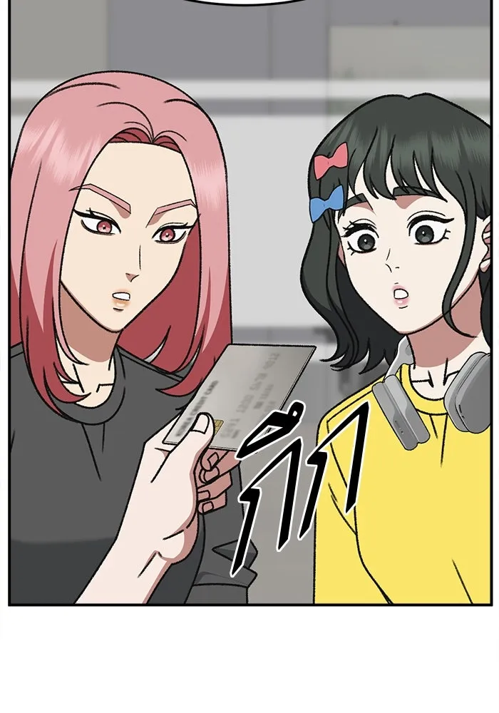 ช่วยเปลี่ยนฉันที ตอนที่ 312. ซีซัน 3 ฮยอนยอจู 7 รูปที่ 17