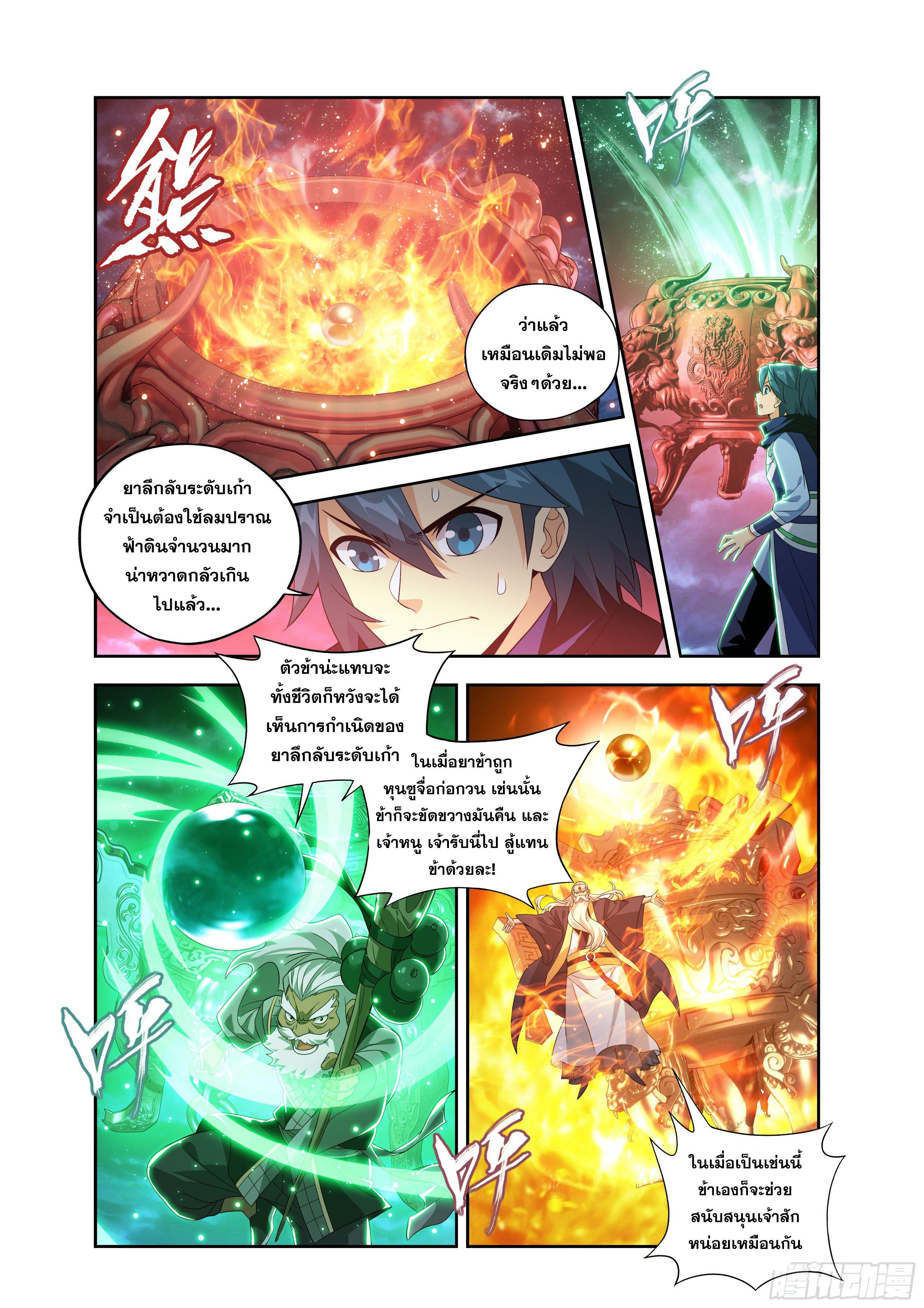 Manga-lc-com อ่านมังงะ อ่านการ์ตูน ออนไลน์ ฟรี Doupo Cangqiong ตอนที่ 1 2 3 4 5 6 7 8 9 10 11 12 13 14 ฟรี ไม่มีโฆษณา Manga-lc - อ่าน มังงะ อ่าน การ์ตูน ออนไลน์ อ่านมังงะ ฟรี