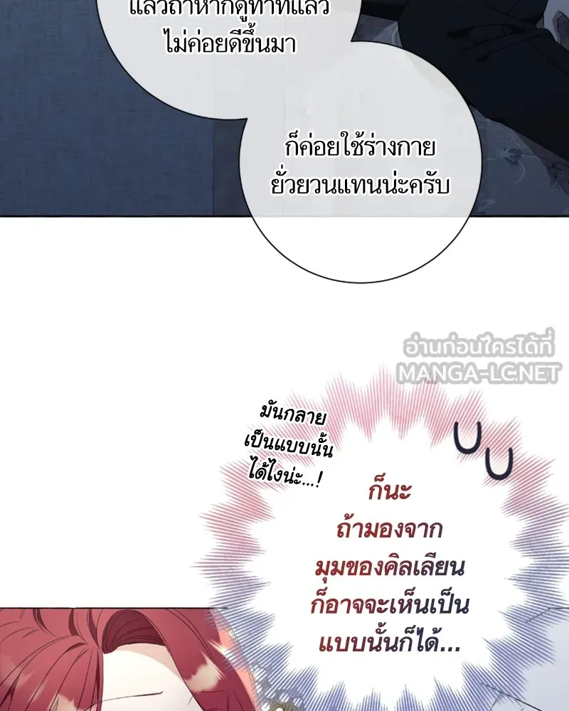 นึกว่าเป็นอิเซไคธรรมดา ตอนที่ 31 รูปที่ 6