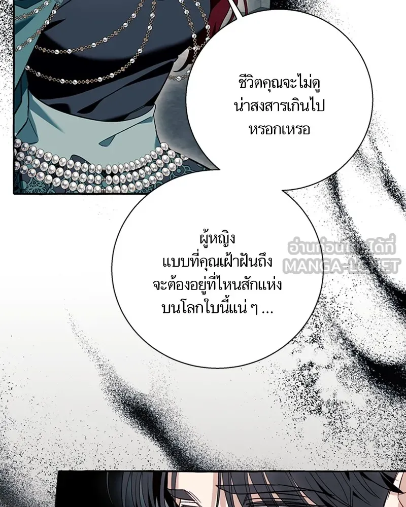 นึกว่าเป็นอิเซไคธรรมดา ตอนที่ 57 รูปที่ 3