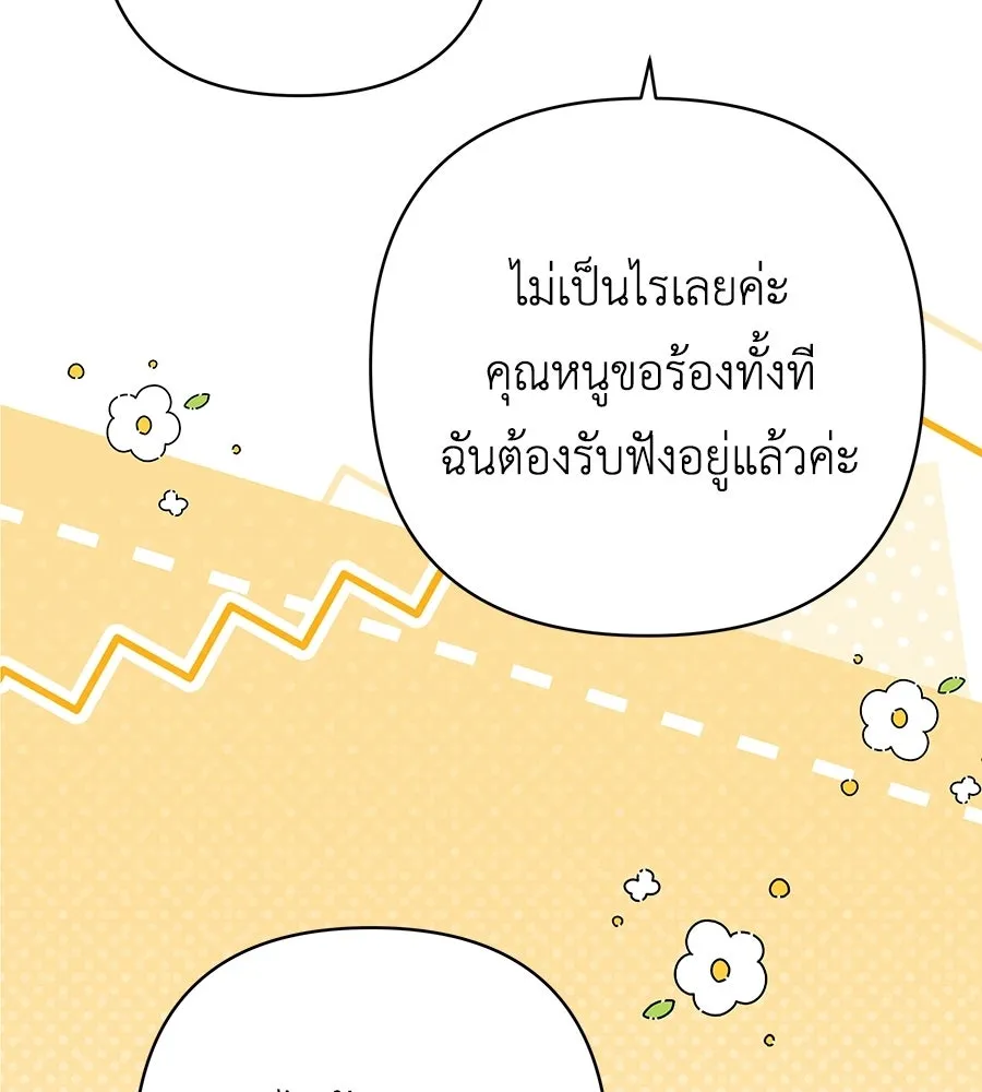 คุณพ่อของหนูคือศัตรูในชาติก่อน ตอนที่ 40 รูปที่ 86