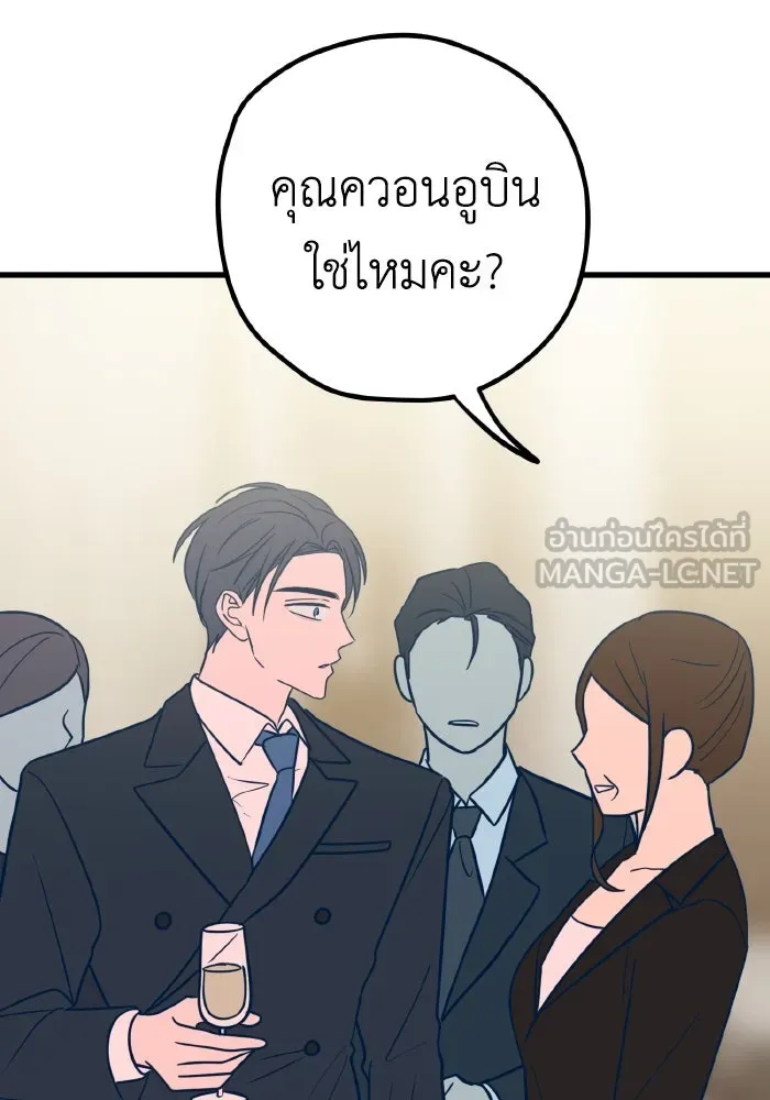 รักนี้ไม่มีรีไซเคิล ตอนที่ 32 รูปที่ 63