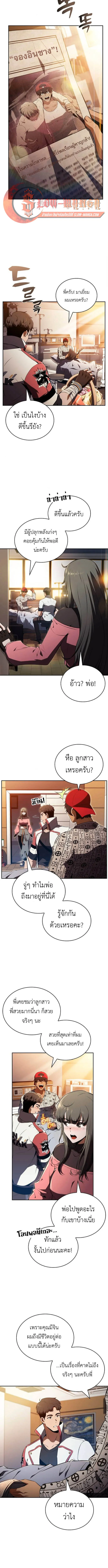 The Demon Slayer_s Restaurant ร_านอาหารส_ดพ_สดารของพ_อคร_วผ_พ_ช_ตต_างโลก ตอนที่ ตอนที่ 34 รูปที่ 7