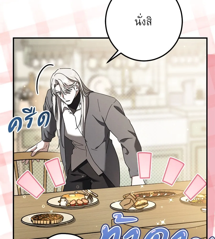 เรือนจำรัก ตอนที่ 46 รูปที่ 37