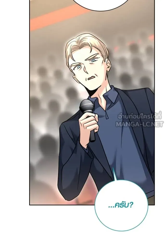 ออร่าดาราอัจฉริยะ ตอนที่ 54 รูปที่ 63