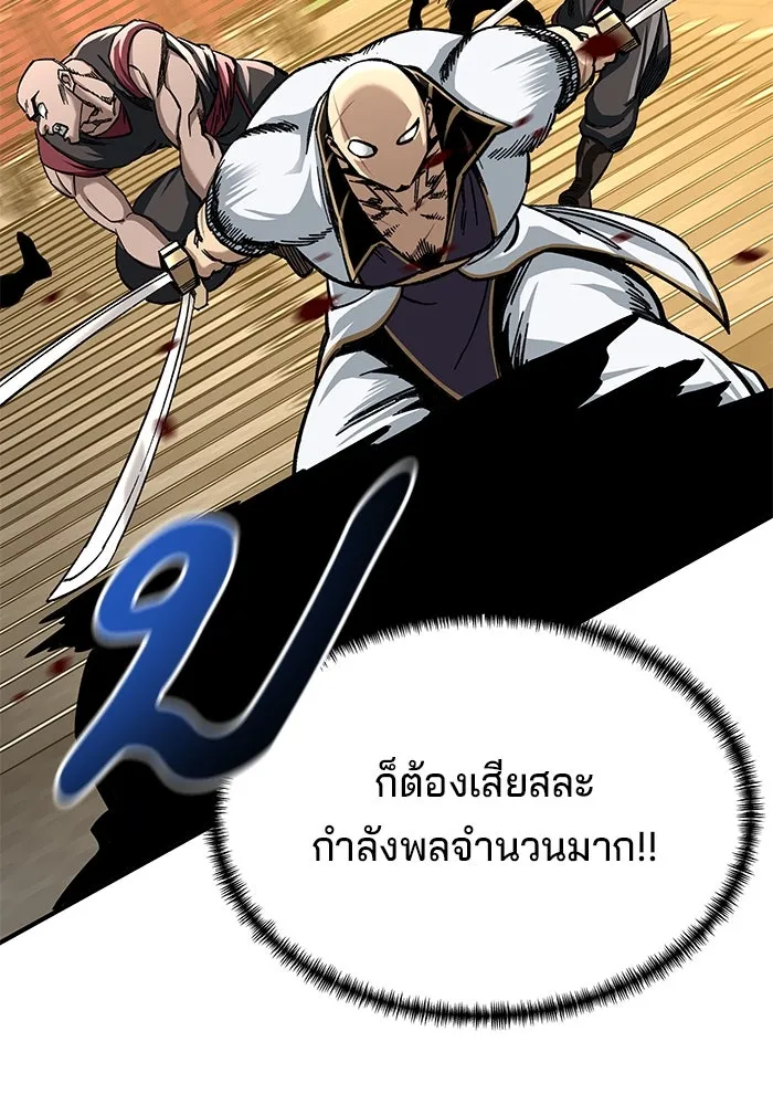 คุณปู่จอมยุทธกับหลานสาวสุดแกร่ง ตอนที่ 28 รูปที่ 16