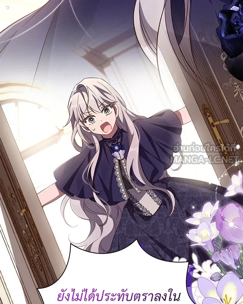 โอ้ ศัตรูที่รัก ตอนที่ 74 รูปที่ 3