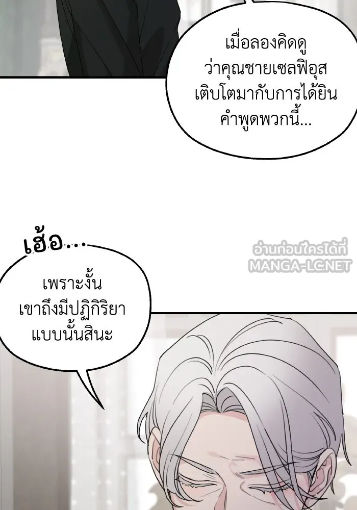 ครอบครัวสามีเห็นทีจะคลั่งรัก ตอนที่ 70 รูปที่ 33