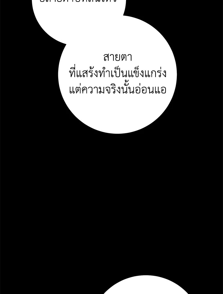 พลทหารโครงกระดูกผู้ม ตอนที่ 177 รูปที่ 113