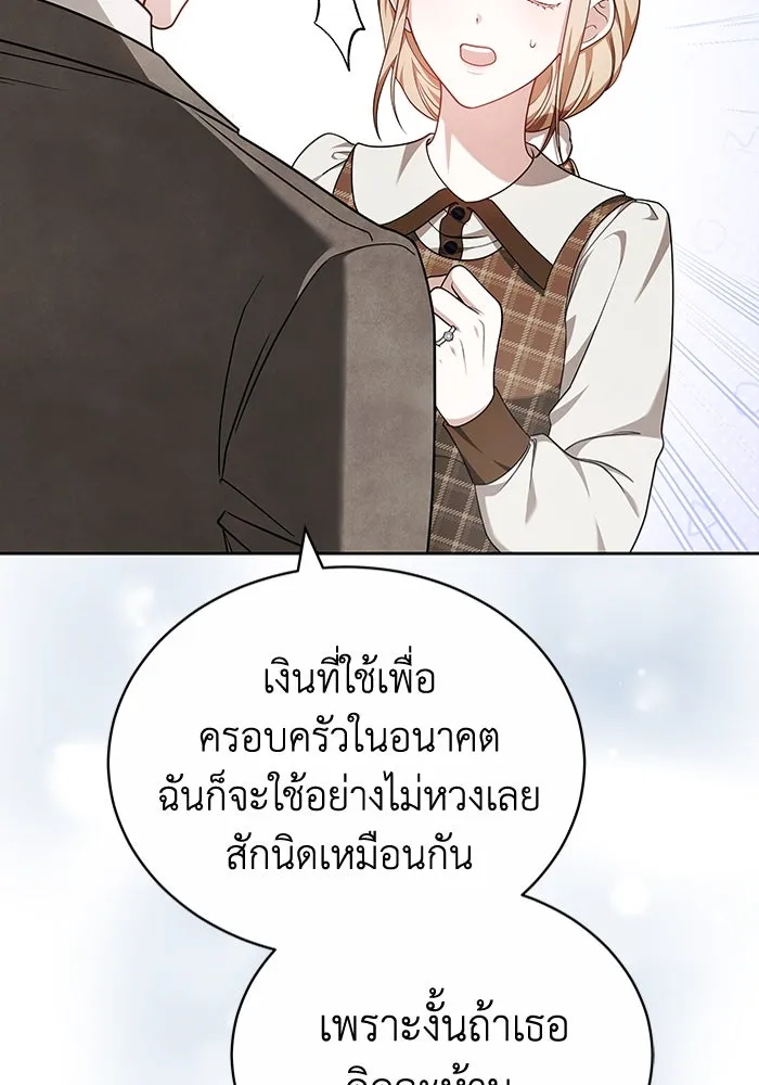 ละลายรักให้ล้นใจ ตอนที่ 69 รูปที่ 104