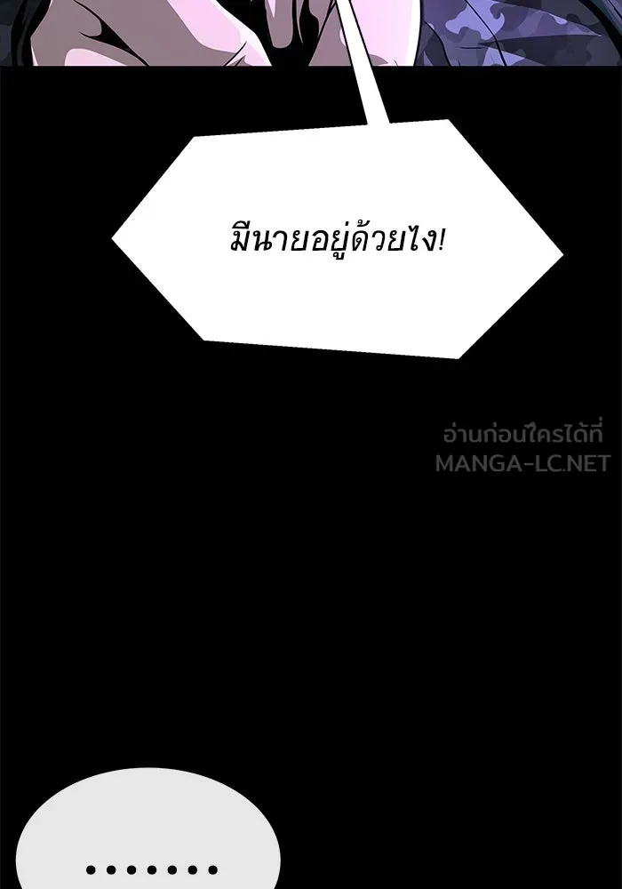 เพลเยอร์นักกินเหล็ก ตอนที่ 2 รูปที่ 237