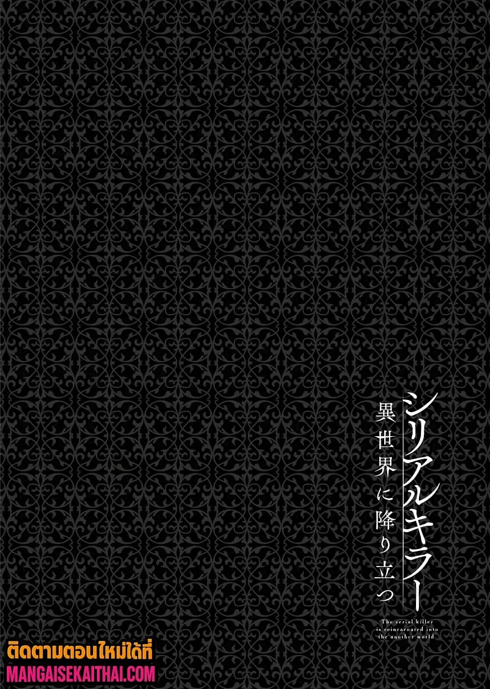 Manga-lc-com อ่านมังงะ อ่านการ์ตูน ออนไลน์ ฟรี The Serial Killer Is Reincarnated Into the Another World. ตอนที่ 1 2 3 4 5 6 7 8 9 10 11 12 13 14 ฟรี ไม่มีโฆษณา Manga-lc - อ่าน มังงะ อ่าน การ์ตูน ออนไลน์ อ่านมังงะ ฟรี