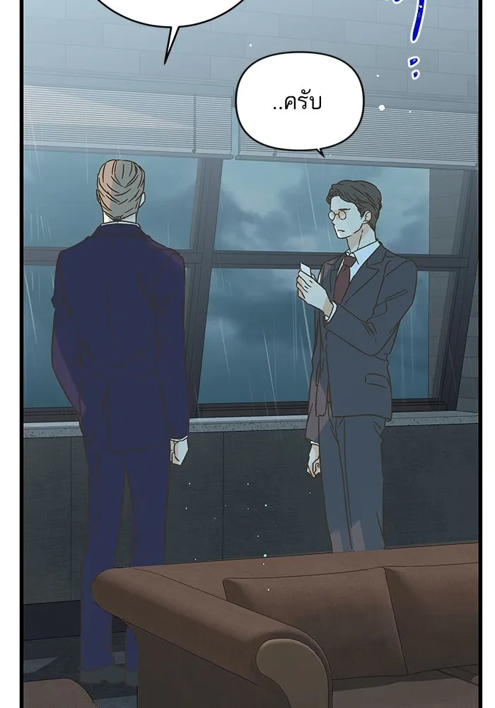 ฉันมันร้าย หรือเพราะโลกไม่น่ารัก ตอนที่ 156 รูปที่ 74
