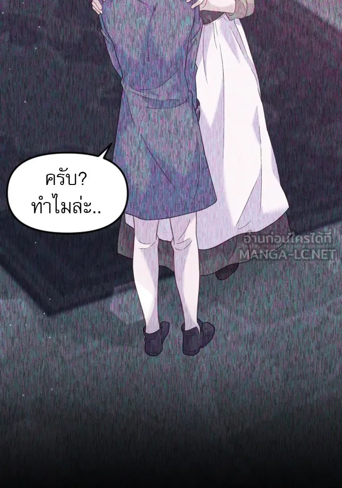 ไม่รักให้ตาย ตอนที่ 16 รูปที่ 87
