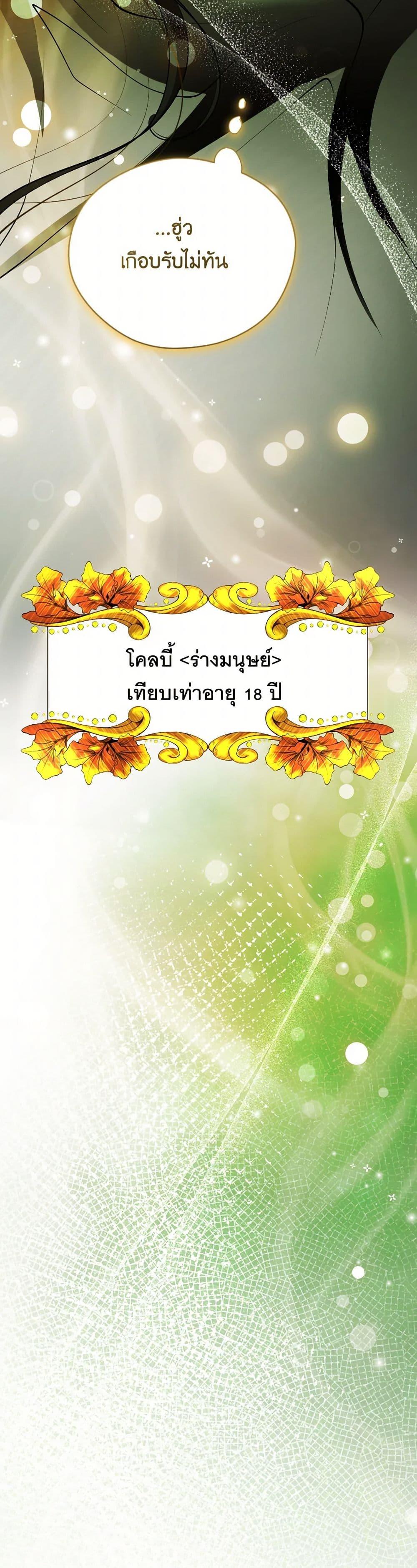 Manga-lc-com อ่านมังงะ อ่านการ์ตูน ออนไลน์ ฟรี The Tyrant’s Horse ตอนที่ 1 2 3 4 5 6 7 8 9 10 11 12 13 14 ฟรี ไม่มีโฆษณา Manga-lc - อ่าน มังงะ อ่าน การ์ตูน ออนไลน์ อ่านมังงะ ฟรี