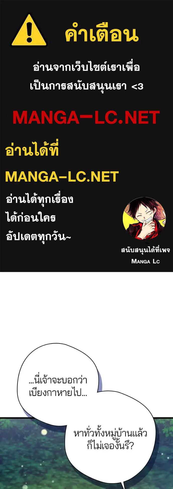 ถ้าเป็นนางร้าย ตอนที่ 33 รูปที่ 1