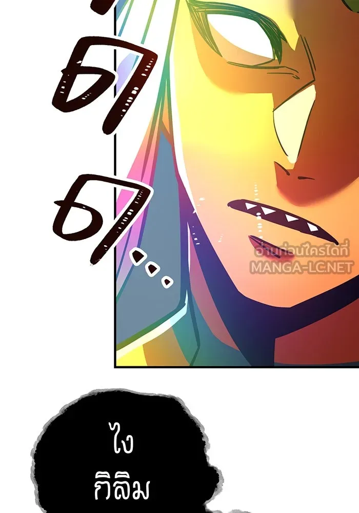 เพลเยอร์เลือดเทวะ ตอนที่ 29 vs วายุและอัสนี ② รูปที่ 213