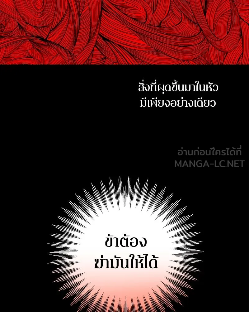 ตำนานเทพธิดาตกสวรรค์ ตอนที่ 78 รูปที่ 93