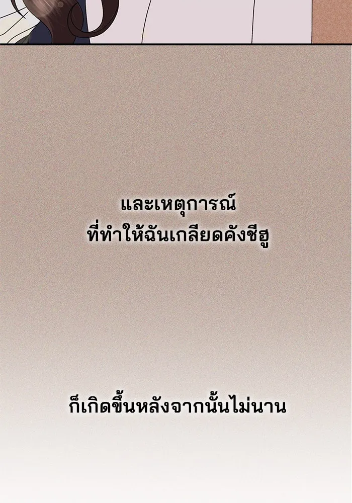 สามีที่ไม่ได้ขอ ตอนที่ 5 รูปที่ 92