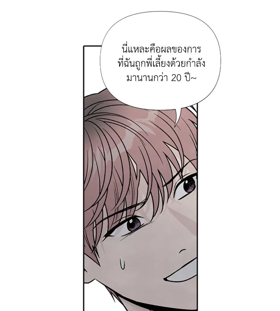 เหตุผลของคนไม่อยากอยู่ ตอนที่ 86 รูปที่ 43