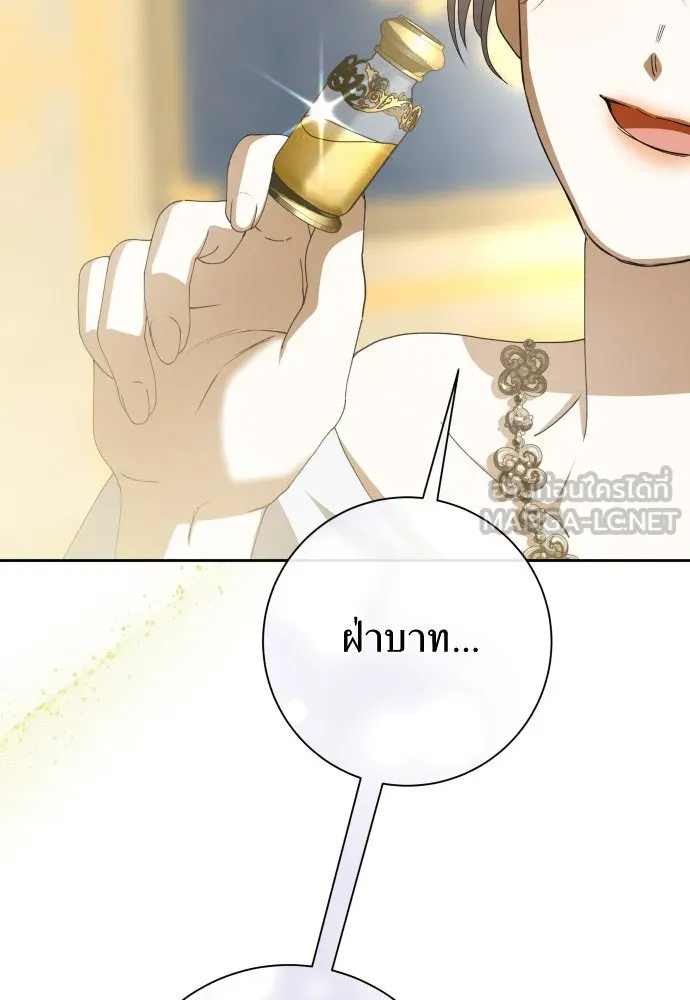 ชิงชีวิตพลิกลิขิตชะตา ตอนที่ 178. prologue(1) รูปที่ 60